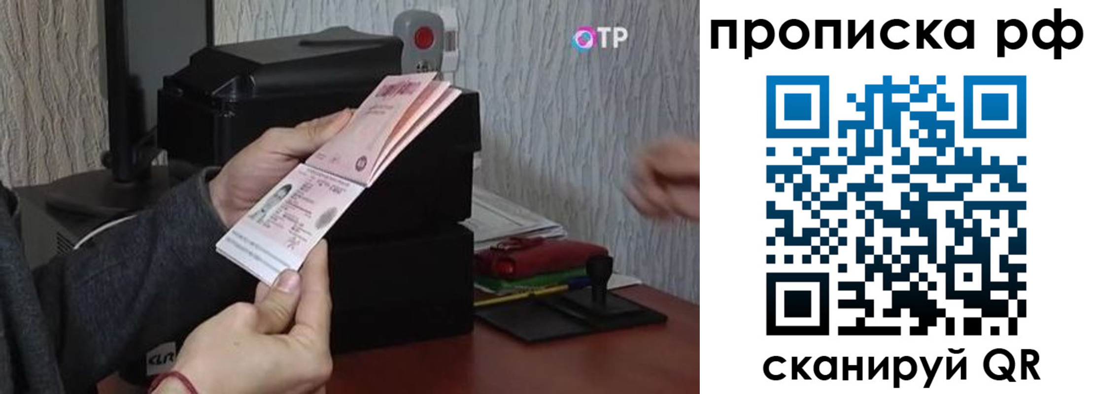 прописка от собственника в Адыгее