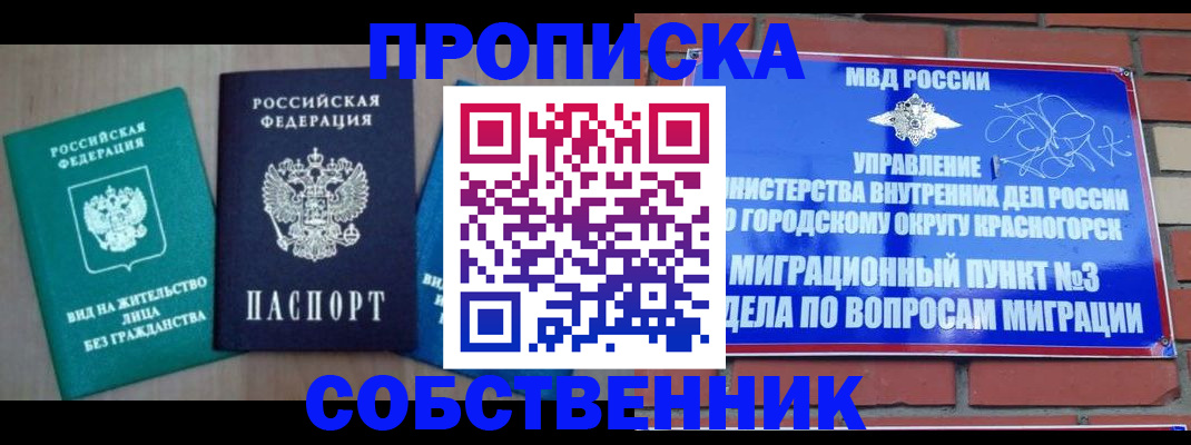 временная регистрация адрес в Адыгее