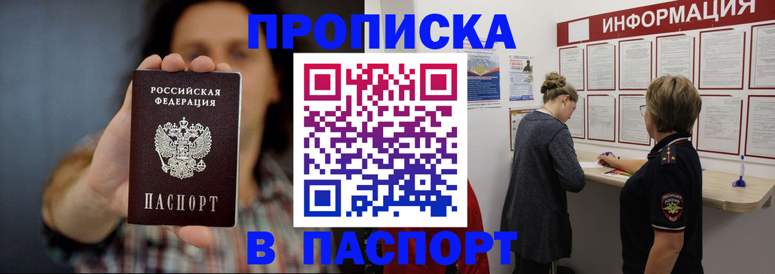 временная регистрация в Адыгее