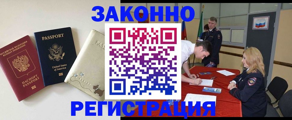прописка для военкомата в Адыгее