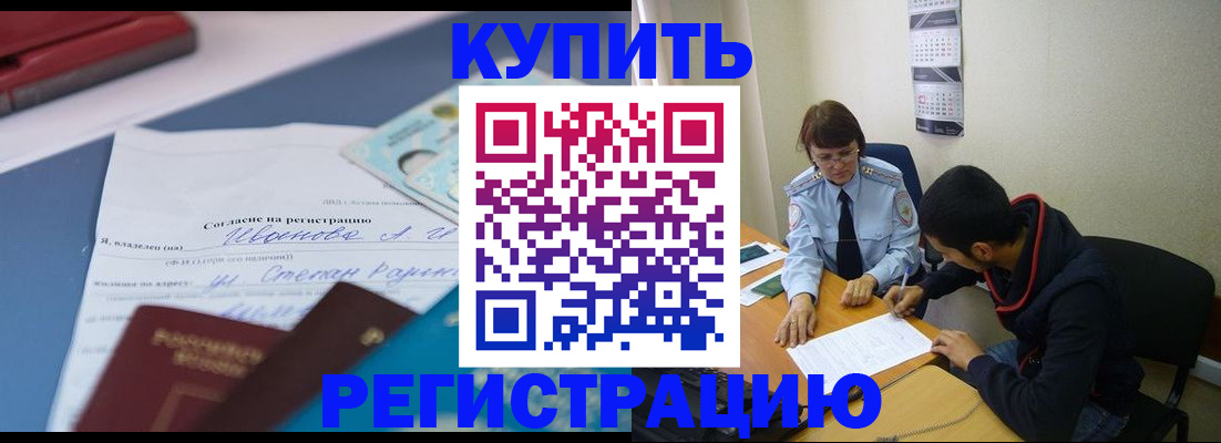 временная прописка в Адыгее