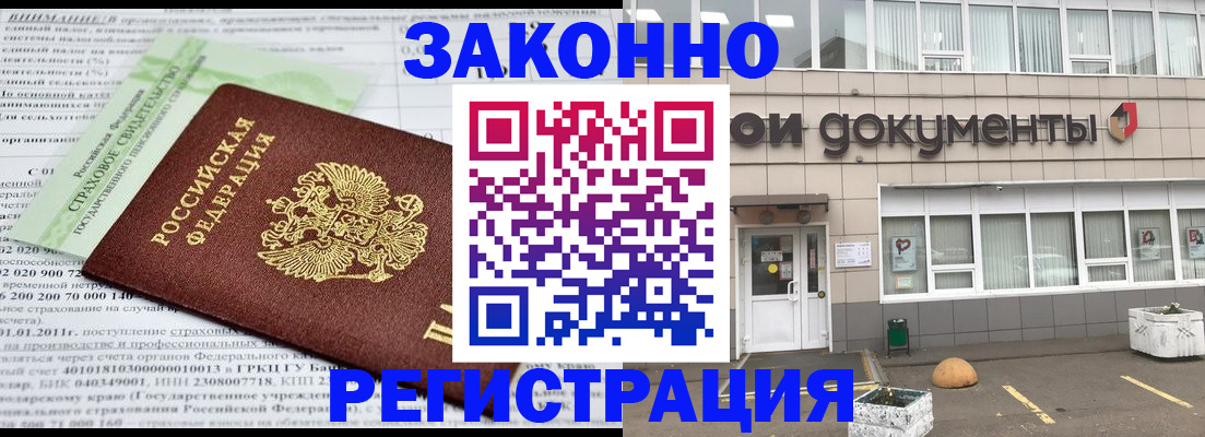 миграционный учет в Адыгее