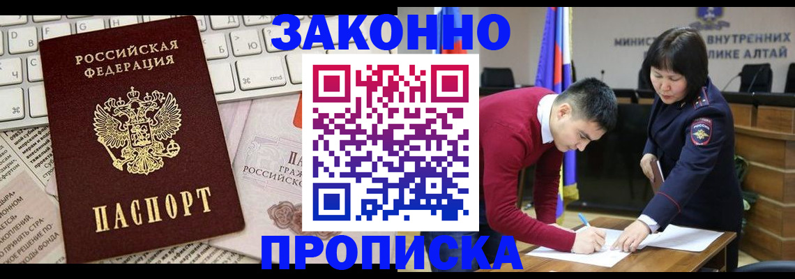 прописка иностранных граждан в Адыгее