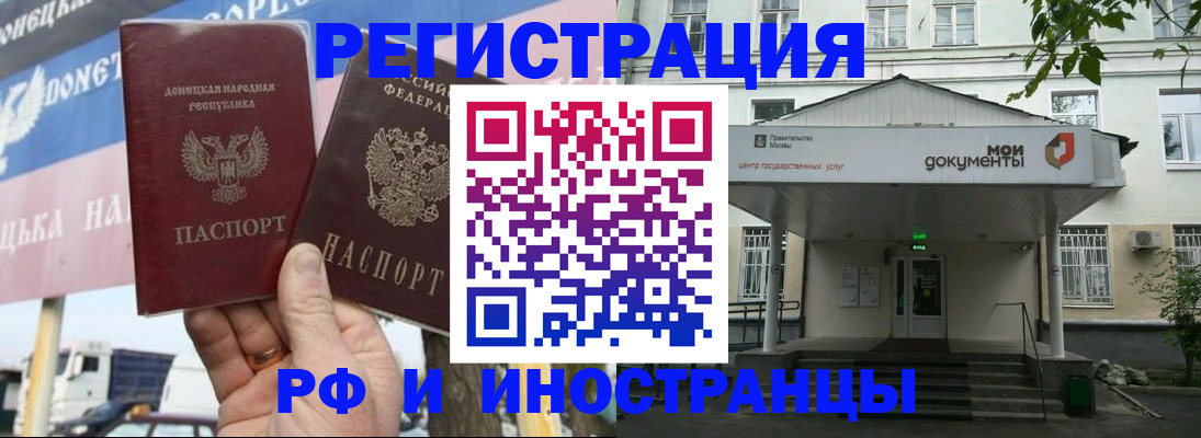 прописка 2025 в Адыгее