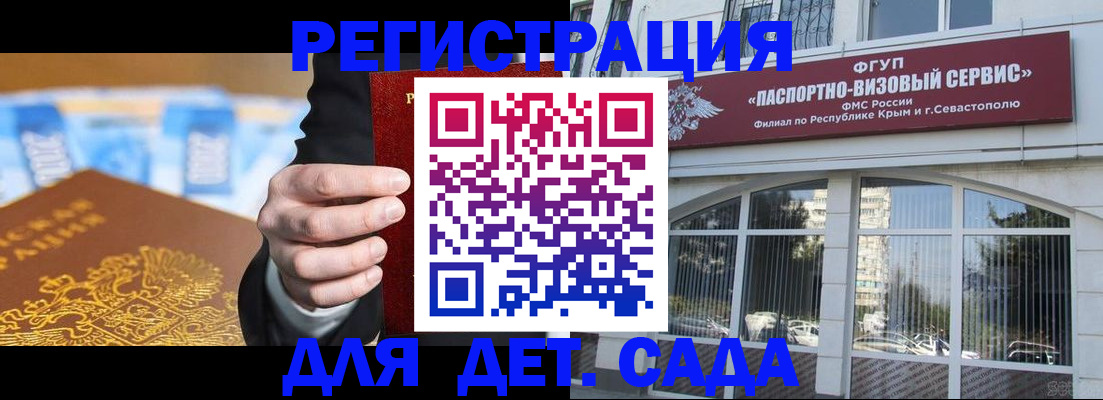 прописка иностранных граждан в Адыгее